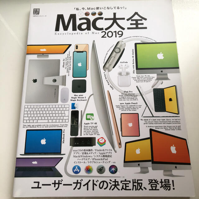 Mac大全 エンタメ/ホビーの本(ビジネス/経済)の商品写真