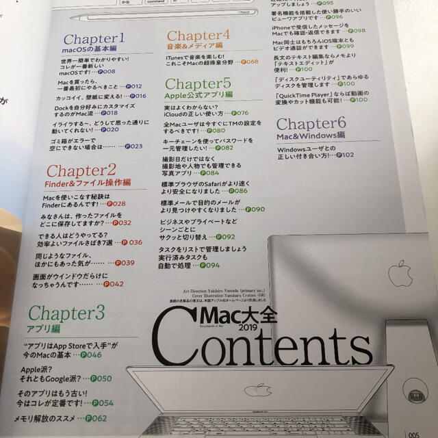 Mac大全 エンタメ/ホビーの本(ビジネス/経済)の商品写真