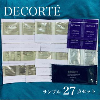 コスメデコルテ(COSME DECORTE)のコスメデコルテ　サンプルセット(サンプル/トライアルキット)