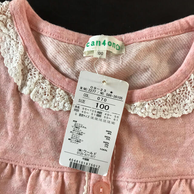 3can4on(サンカンシオン)のサンカンシオン　カーディガン　100 キッズ/ベビー/マタニティのキッズ服女の子用(90cm~)(カーディガン)の商品写真