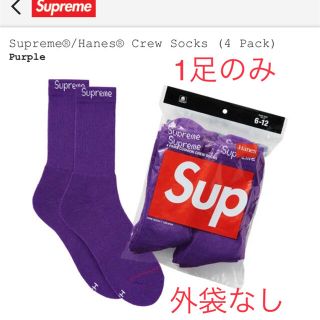 シュプリーム(Supreme)の supreme ソックス　靴下　紫　パープル　1足のみ　単品(ソックス)