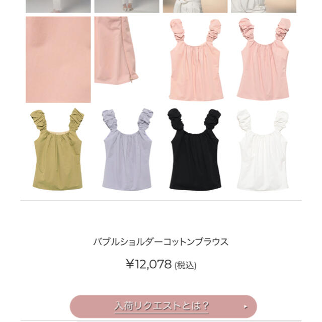 eimy istoire(エイミーイストワール)のみぃ様専用💕 レディースのトップス(Tシャツ(半袖/袖なし))の商品写真