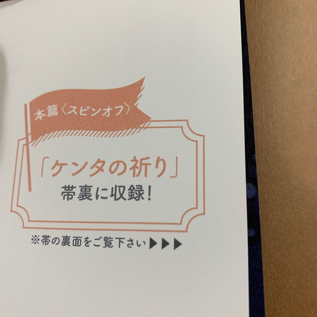 ５２ヘルツのクジラたち　 エンタメ/ホビーの本(文学/小説)の商品写真