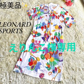 レオナールの値下げアイテム フリマアプリ ラクマ 3ページ目 レオナールの値下げアイテム フリマアプリ ラクマ 3ページ目