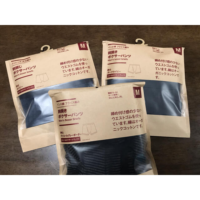 MUJI (無印良品)(ムジルシリョウヒン)の３枚セット【無印良品】ボクサーパンツ　M  オーガニックコットン メンズのアンダーウェア(ボクサーパンツ)の商品写真