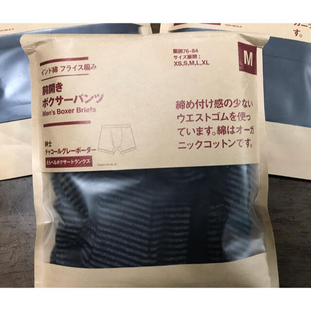 MUJI (無印良品)(ムジルシリョウヒン)の３枚セット【無印良品】ボクサーパンツ　M  オーガニックコットン メンズのアンダーウェア(ボクサーパンツ)の商品写真