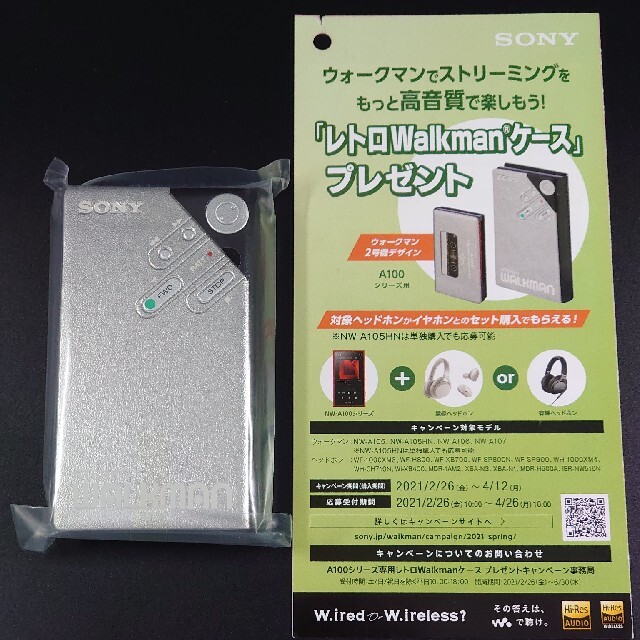 WALKMAN(ウォークマン)の非売品☆未開封新品 レトロウォークマンケース A100シリーズ専用 スマホ/家電/カメラのオーディオ機器(その他)の商品写真