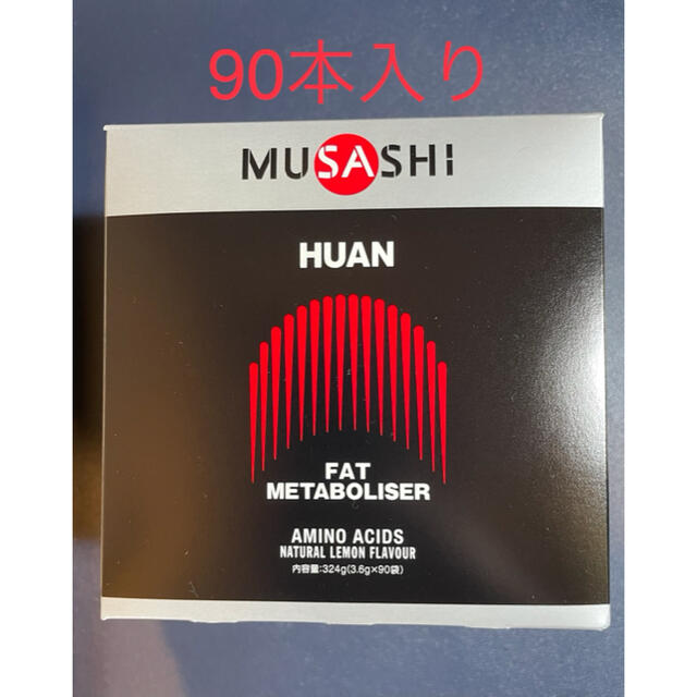 トレーニング/エクササイズMUSASHI HUAN（ファン）90本 ／ムサシ アミノ酸