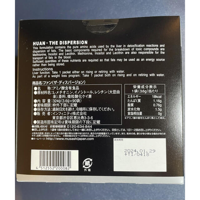 お得安い MUSASHI アミノ酸の通販 by お鶴shop｜ラクマ HUAN（ファン）90本 ／ムサシ お得特価