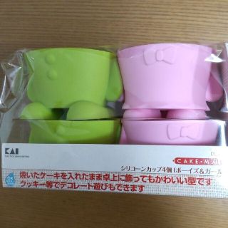 カイジルシ(貝印)のシリコンカップ 4個(調理道具/製菓道具)