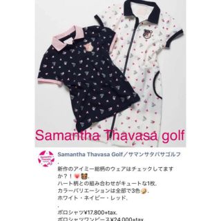 Samantha Thavasa(ゴルフ)のフリマアイテム一覧 Samantha Thavasa(ゴルフ)のフリマアイテム一覧