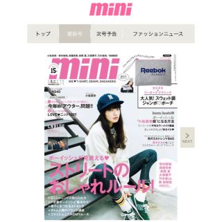 リーボック(Reebok)の雑誌mini付録　リーボッククラシック　ジャンボポーチ(ポーチ)