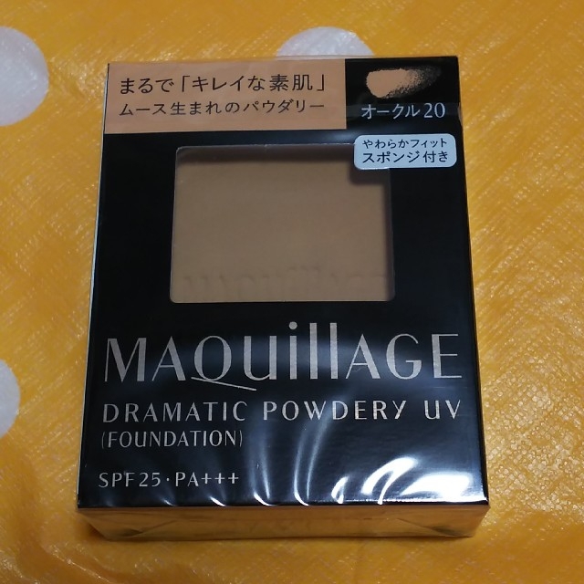 MAQuillAGE(マキアージュ)のマキアージュ ドラマティックパウダリー  オークル20 コスメ/美容のベースメイク/化粧品(ファンデーション)の商品写真