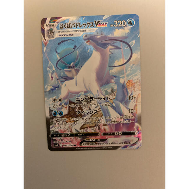 ポケモンカード 白銀のランス はくばバドレックスHR SA 安い noxcapital.de