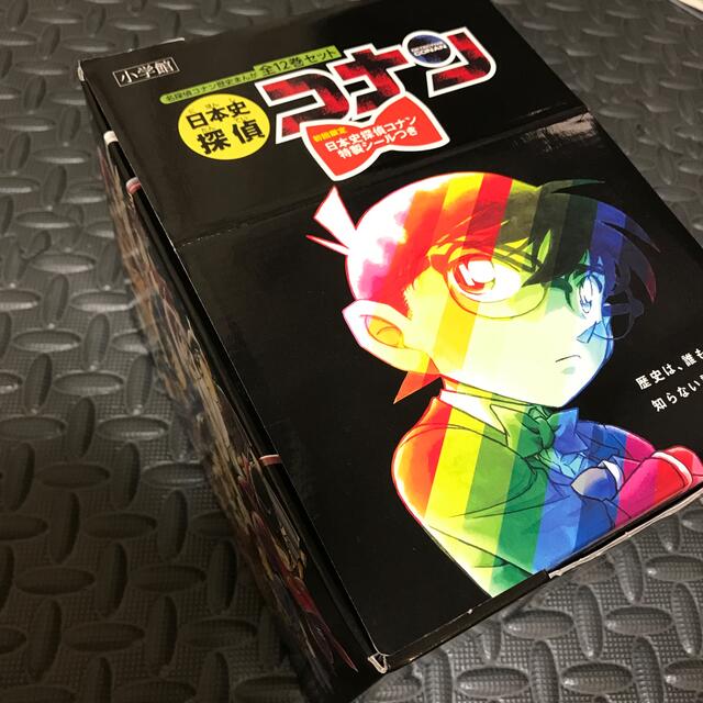 名探偵コナン歴史まんが日本史探偵コナン（全１２巻セット）