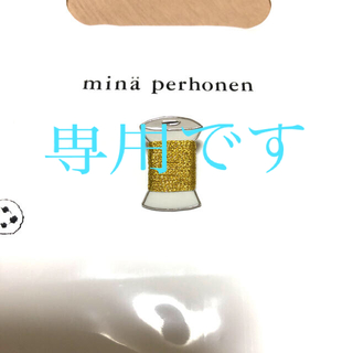 ミナペルホネン(mina perhonen)の正規品　ミナペルホネン　ブローチ　bobbin ボビン　糸(ブローチ/コサージュ)