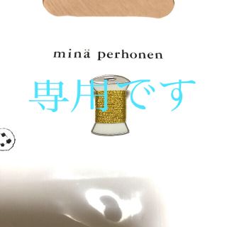 ミナペルホネン(mina perhonen)の正規品　ミナペルホネン　ブローチ　bobbin ボビン　糸(ブローチ/コサージュ)