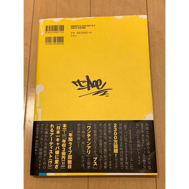 宝島社(タカラジマシャ)のt-Ace はじめてのクズ　ファーストブック エンタメ/ホビーのCD(ヒップホップ/ラップ)の商品写真