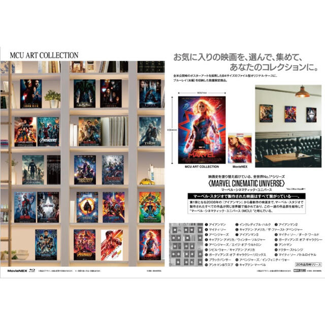 MARVEL(マーベル)のマーベル20作品 MCU ART COLLECTION Blu-ray エンタメ/ホビーのDVD/ブルーレイ(外国映画)の商品写真