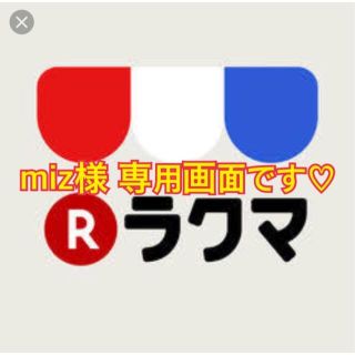 miz様 専用画面です♡(靴下/タイツ)