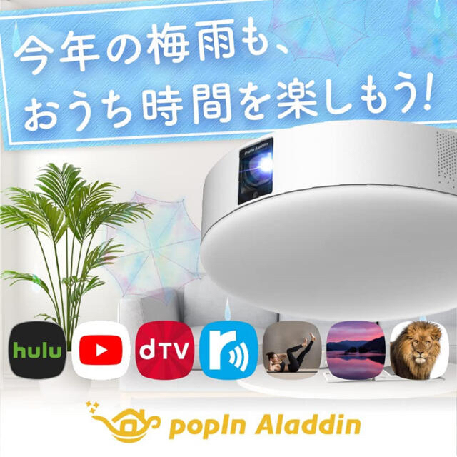 popIn Aladdin 2  スマホ/家電/カメラのテレビ/映像機器(プロジェクター)の商品写真