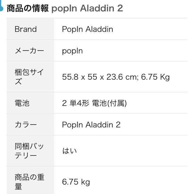 popIn Aladdin 2