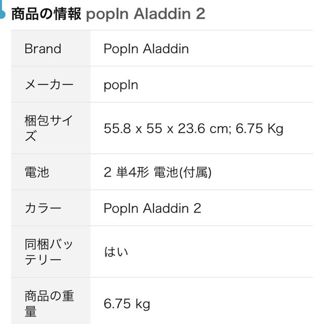 popIn Aladdin 2  スマホ/家電/カメラのテレビ/映像機器(プロジェクター)の商品写真