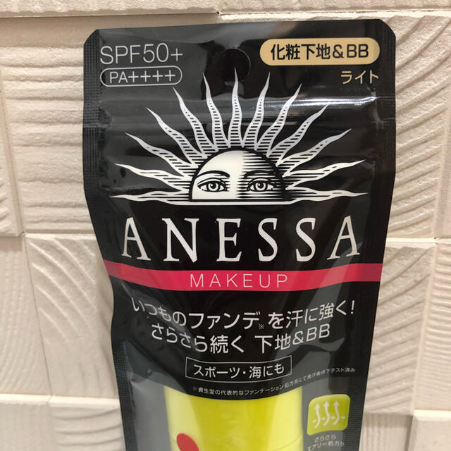 ANESSA(アネッサ)の廃盤‼️アネッサ パーフェクト BBベース ビューティーブースター ライト  コスメ/美容のボディケア(日焼け止め/サンオイル)の商品写真