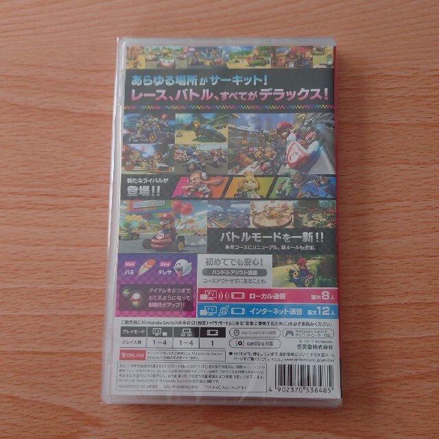 新品未開封　マリオカート8デラックス　NintendoSwitch 1