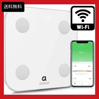 体重計 体組成計 体脂肪計 WiFi /Bluetooth対応 体脂肪率 スマホ(体重計/体脂肪計)