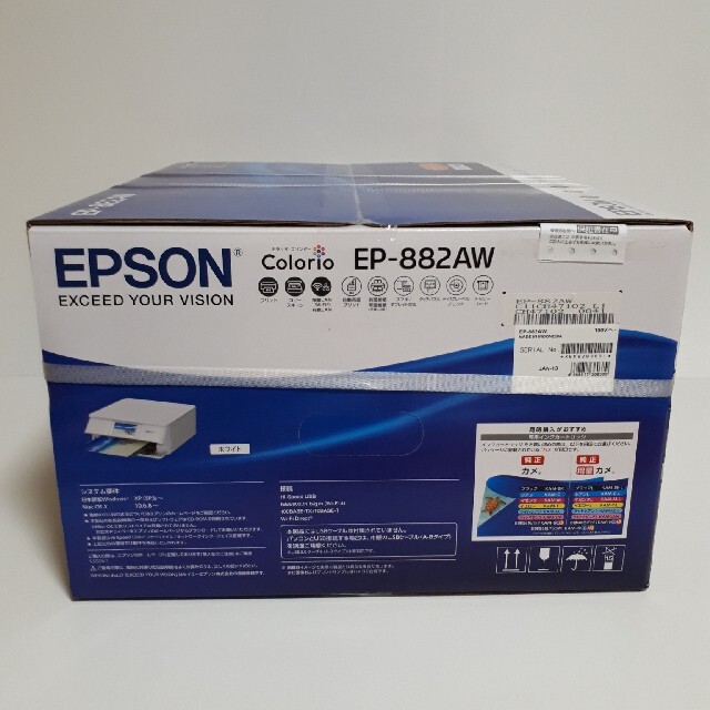 【新品未開封】エプソン カラリオ EP-882AW インクジェットプリンター