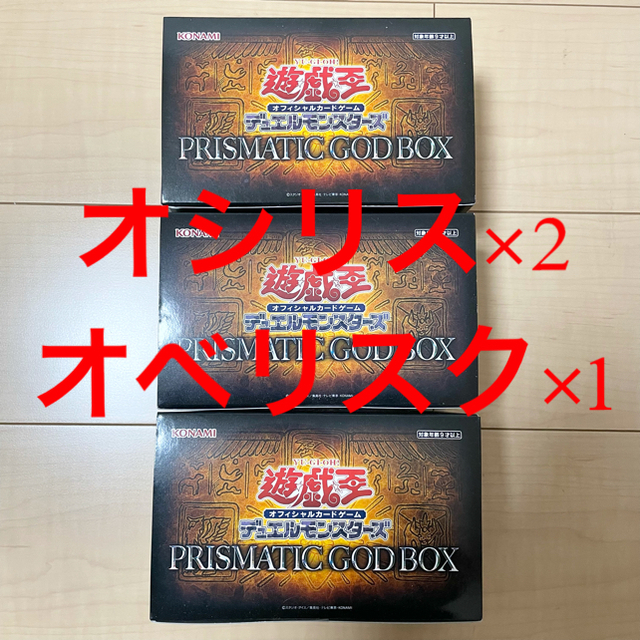 かわいい新作 PRISMATIC 遊戯王 GOD 3BOXセット オベリスク オシリス BOX Box/デッキ/パック