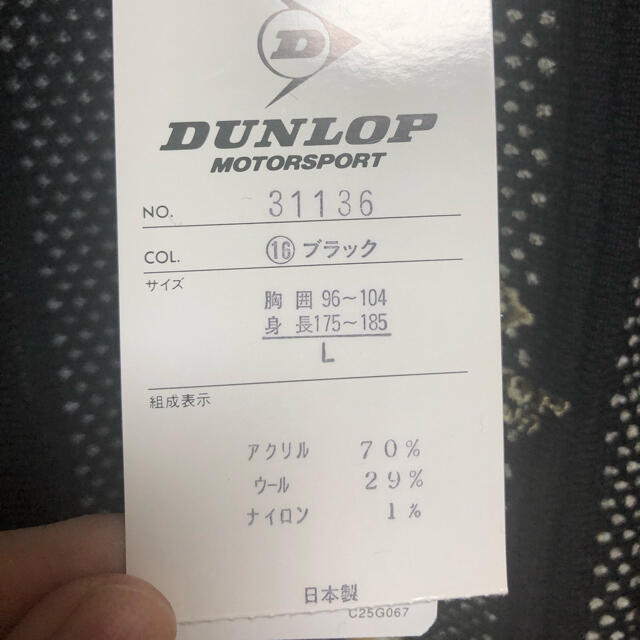 DUNLOP(ダンロップ)のDUNLOP   メンズニット　サイズM.L   新品 メンズのトップス(ニット/セーター)の商品写真