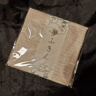 イマバリタオル(今治タオル)の【新品未使用】蚊帳の夢ふきん(収納/キッチン雑貨)