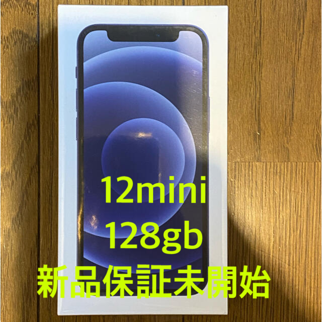 スマートフォン/携帯電話完全新品未開封 iPhone 12 mini 128GB SIMフリー