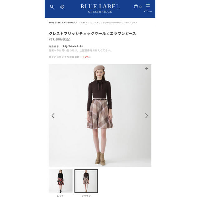 BLUE LABEL CRESTBRIDG チェックウールビエラワンピースBLUELABEL