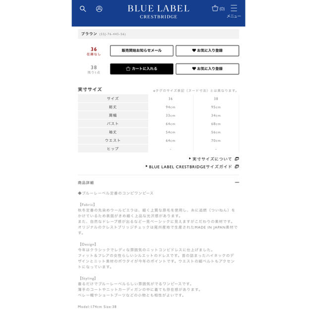 BURBERRY BLUE LABEL(バーバリーブルーレーベル)のBLUE LABEL CRESTBRIDG チェックウールビエラワンピース レディースのワンピース(ひざ丈ワンピース)の商品写真