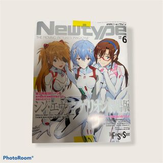 カドカワショテン(角川書店)の月刊ニュータイプ　6月号　エヴァンゲリオン新品未読(アート/エンタメ/ホビー)