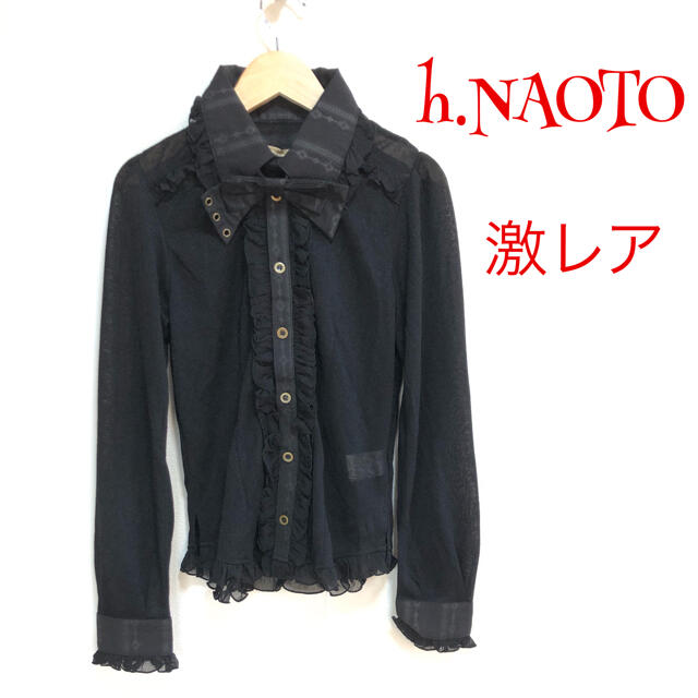 【激レア】❤h.NAOTO STEAM❤ シャツ ブラウス 黒 新品 フリル