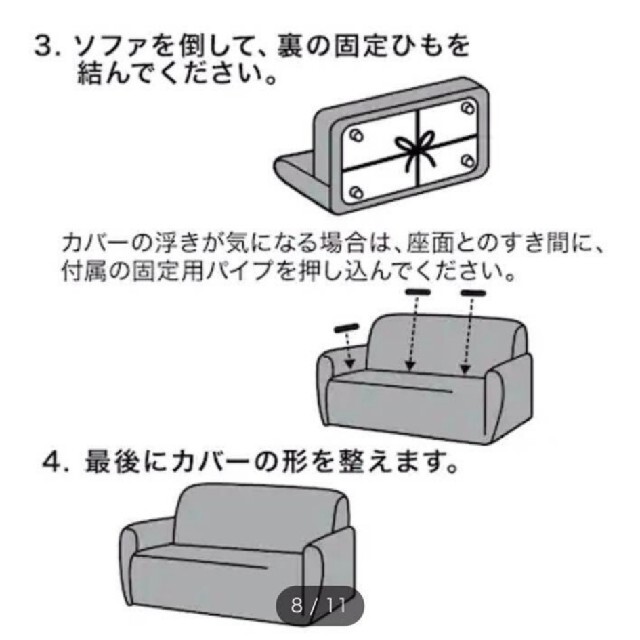 ニトリ(ニトリ)の２人掛けソファーカバー　オフホワイト　未使用 インテリア/住まい/日用品のソファ/ソファベッド(二人掛けソファ)の商品写真