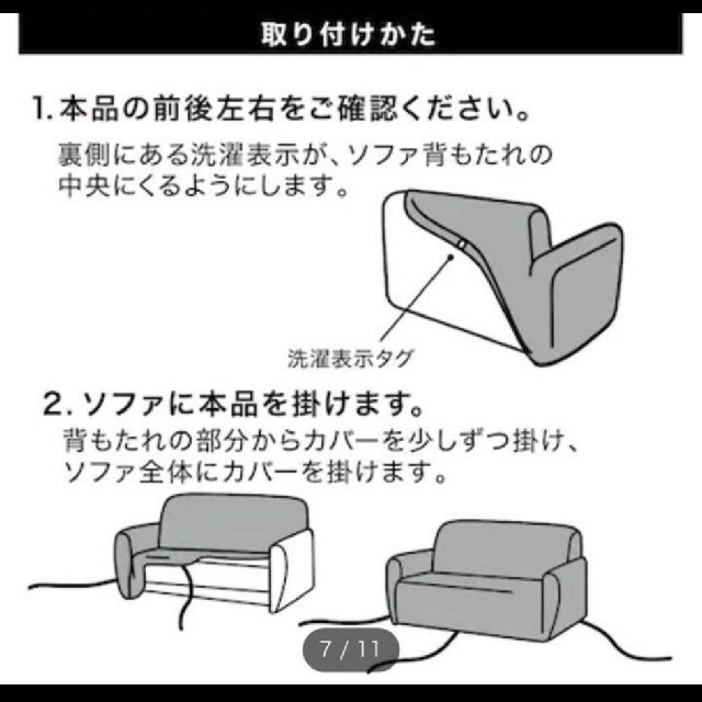 ニトリ(ニトリ)の２人掛けソファーカバー　オフホワイト　未使用 インテリア/住まい/日用品のソファ/ソファベッド(二人掛けソファ)の商品写真