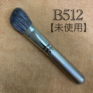 ハクホウドウ(白鳳堂)の白鳳堂　ハイライト　B512 【未使用】シャンパンゴールド軸(チーク/フェイスブラシ)