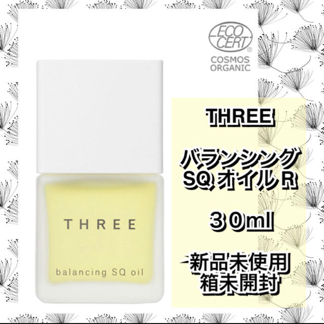 THREE - THREE スリー バランシング SQ オイル R 30mL 新品箱未開封の ...