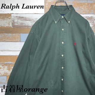 ラルフローレン(Ralph Lauren)の【ラルフローレン】【人気色】90s BDシャツ 長袖 ビッグシルエット グリーン(シャツ)