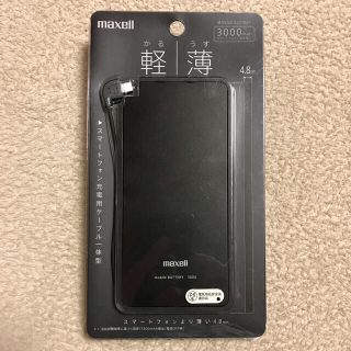 マクセル(maxell)のモバイルバッテリー ＭＰＣ‐ＲＴ３０００ＢＫ(バッテリー/充電器)