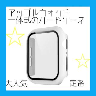 ◎週末セール◎Apple watch  アップルウォッチ　ハードカバー　白(腕時計(デジタル))