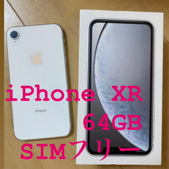 iPhone XR White 64 GB SIMフリー - 通販 - pinehotel.info