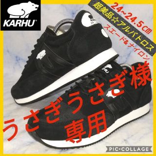 カルフ(KARHU)のカルフ アルバトロス レディース ブラックホワイト 24.5㎝【超美品！セール】(スニーカー)