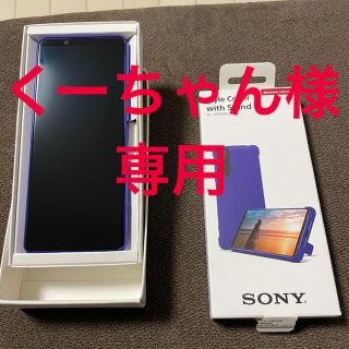 エクスペリア(Xperia)のくーちゃん様専用です docomo Xperia5Ⅱ パープル (スマートフォン本体)