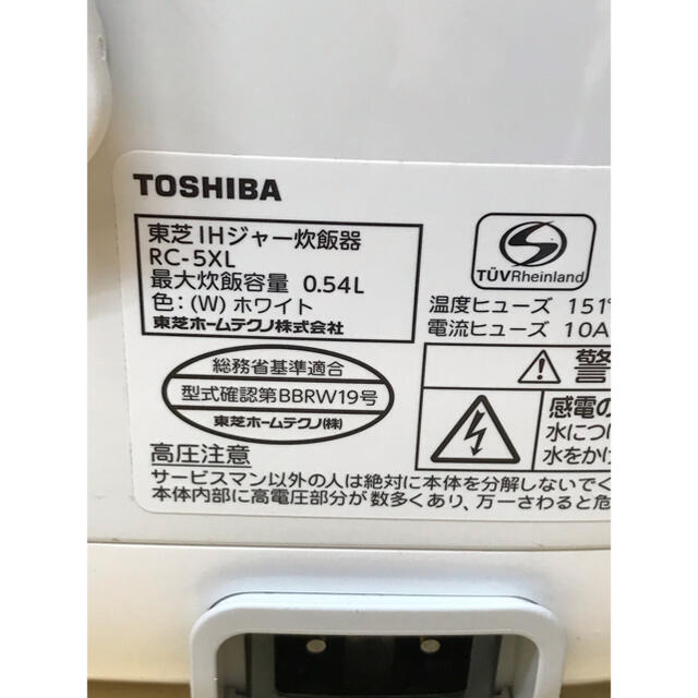 東芝(トウシバ)の【値下げ】TOSHIBA 東芝 IHジャー炊飯器 3合炊き黒色コート釜 スマホ/家電/カメラの調理家電(炊飯器)の商品写真